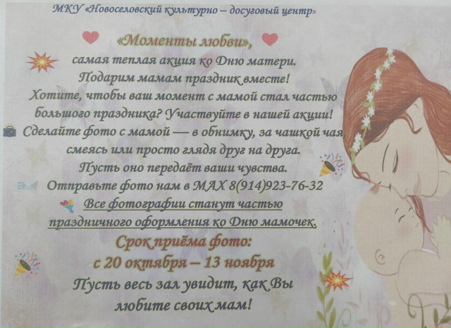 Моменты любви
